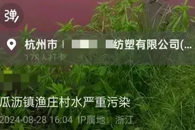 这是咋了，杭州一河段河水呈异常红色，官方通报图片