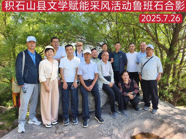 积石山县文学赋能采风活动临夏州本土作家走进积石山县石海景区