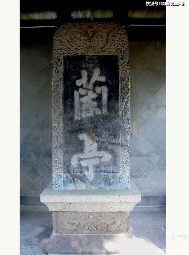 游绍兴 书法圣地兰亭