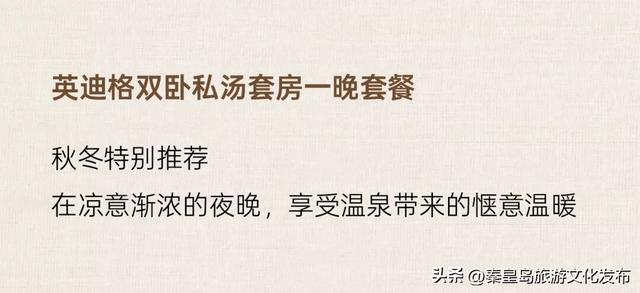 秋冬度假模式开启，如是海双十一重磅福利
