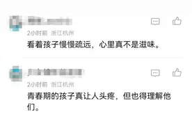“爹味太重！”杭州爸爸被女儿一句话怼破防！这事真的焦虑了图片