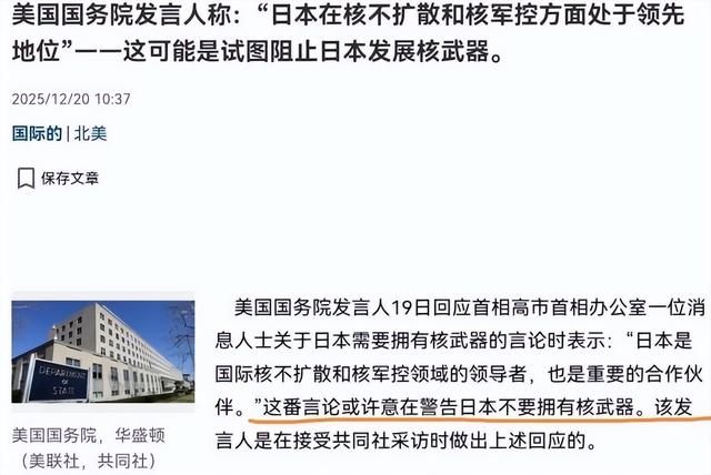 日本敢造核弹？养虎为患的美国第一个翻脸！鲁比奥的回应堪称绝杀