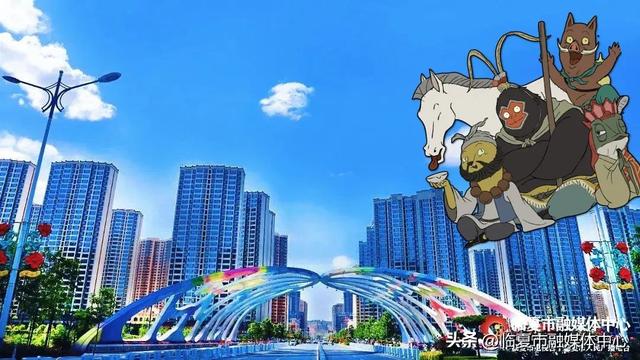 我想离开「浪浪山」，去花都临夏市看一看～