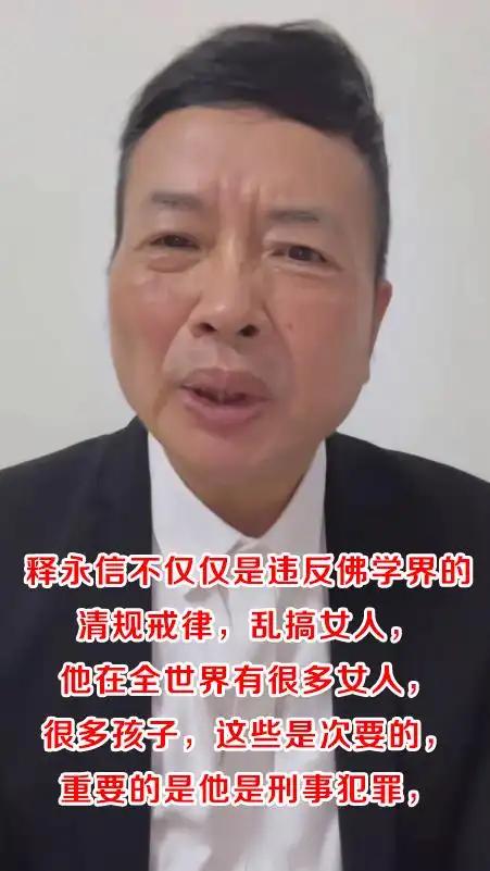 偷鸡不成蚀把米，本想替释永信说点公道话，自己先被扒了个底朝天