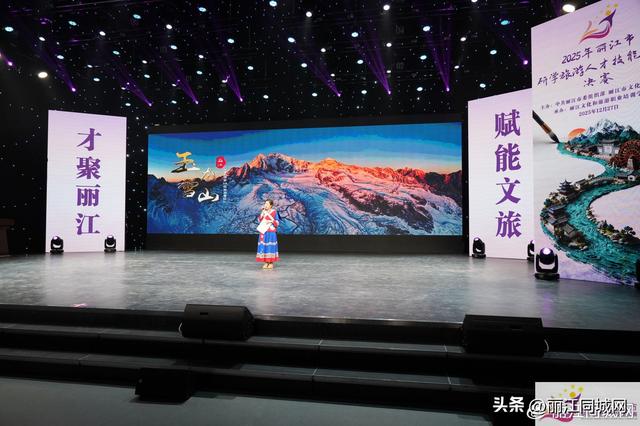 丽江研学旅游人才技能竞赛为“舍不得的丽江”添新彩