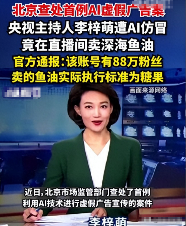 告不完！国家终于出手了，央视李梓萌被牵连，靳东、全红婵也遭殃