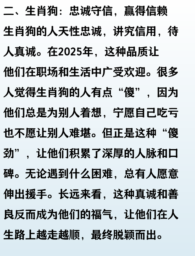 最傻的3大生肖，做事认真，很有福气，容易出人头地有好命