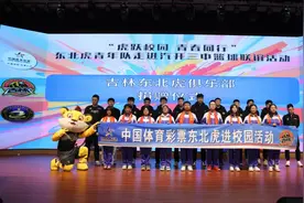 虎跃校园，青春筑梦！吉林体彩携手东北虎男篮进校园活动激情开启图片
