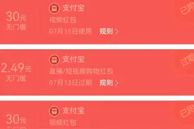 每天刷半个小时视频，4天提现60元红包图片