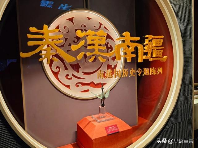 南越王博物院——十大镇院之宝