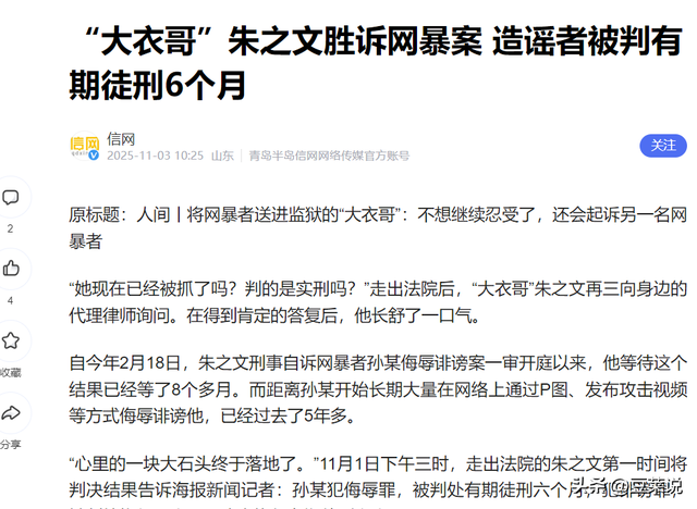 钱再多有什么用？如今56岁大衣哥的真实现状，给所有网红提了个醒