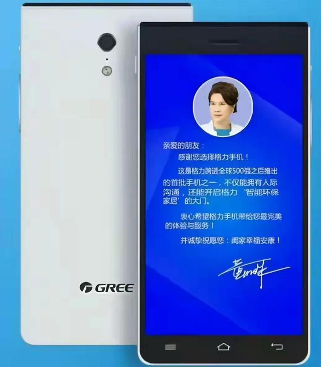 24小时两度改名！从格力电器到 董明珠健康家 71岁的董明珠很焦虑
