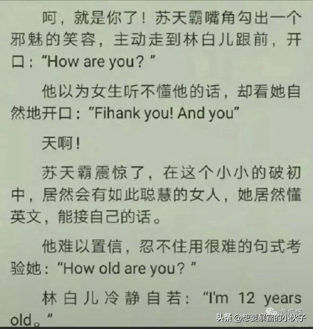 那些看了让人感觉脑壳疼的小说情节