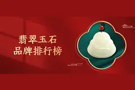 翡翠玉石七大国货品牌推荐，品相优良做工精湛图片