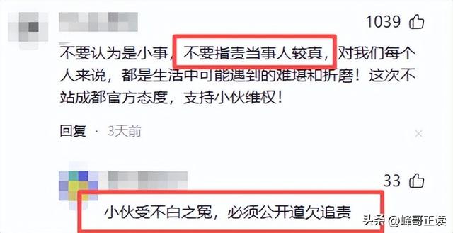地铁诬陷案二审结束不到24小时，当事人再发声，被告两女彻底社死