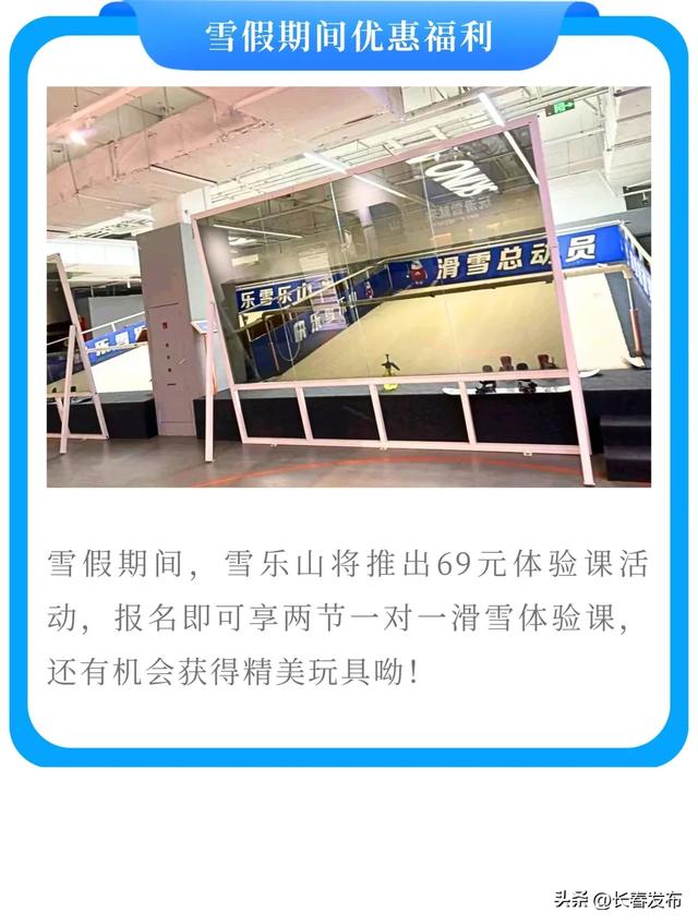 雪假福利上新！长春又一波优惠合集来啦～