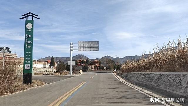 山西盂县山北村，历史由来，发展现况