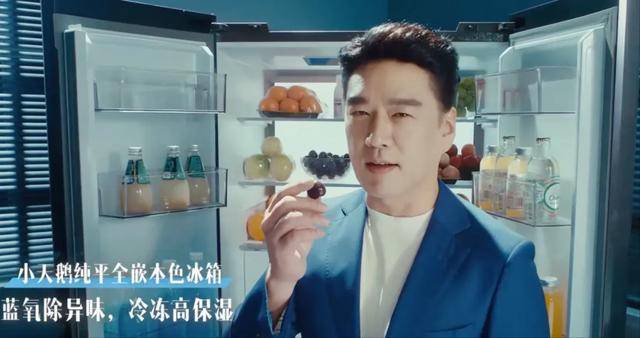 舅这样省钱！小天鹅×王耀庆：谐音梗破局，让以旧换新变真香现场