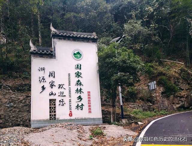 徒步周（家山）查（平坦）古道赏秋景
