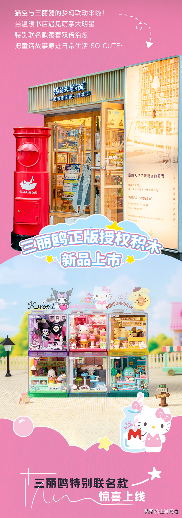 超可爱！本周末的大学路被粉色承包了！