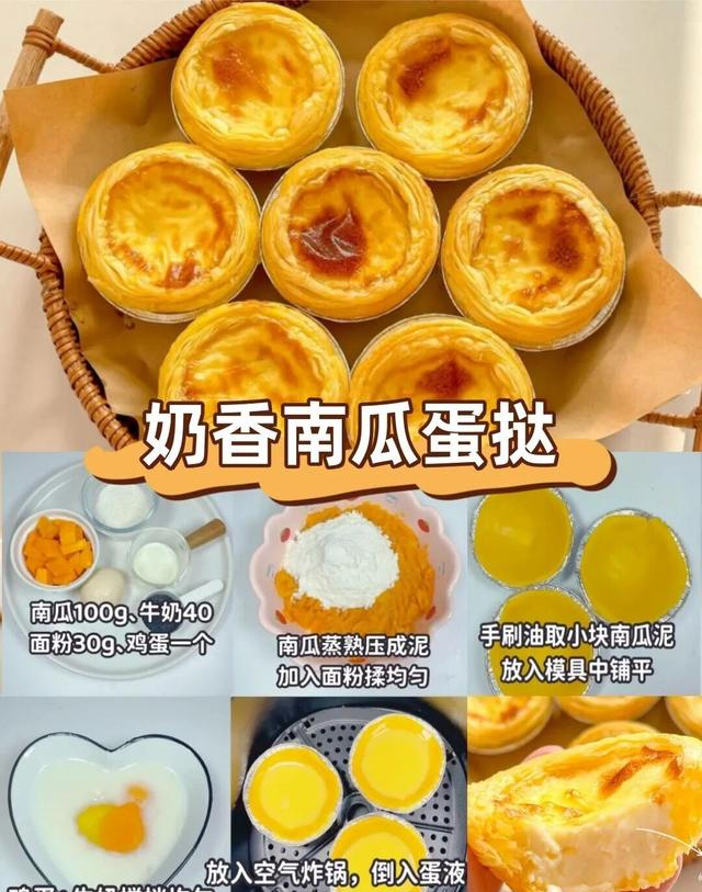 奶香四溢·宝宝零嘴新主张：4道空气炸锅甜品，无糖也酥软