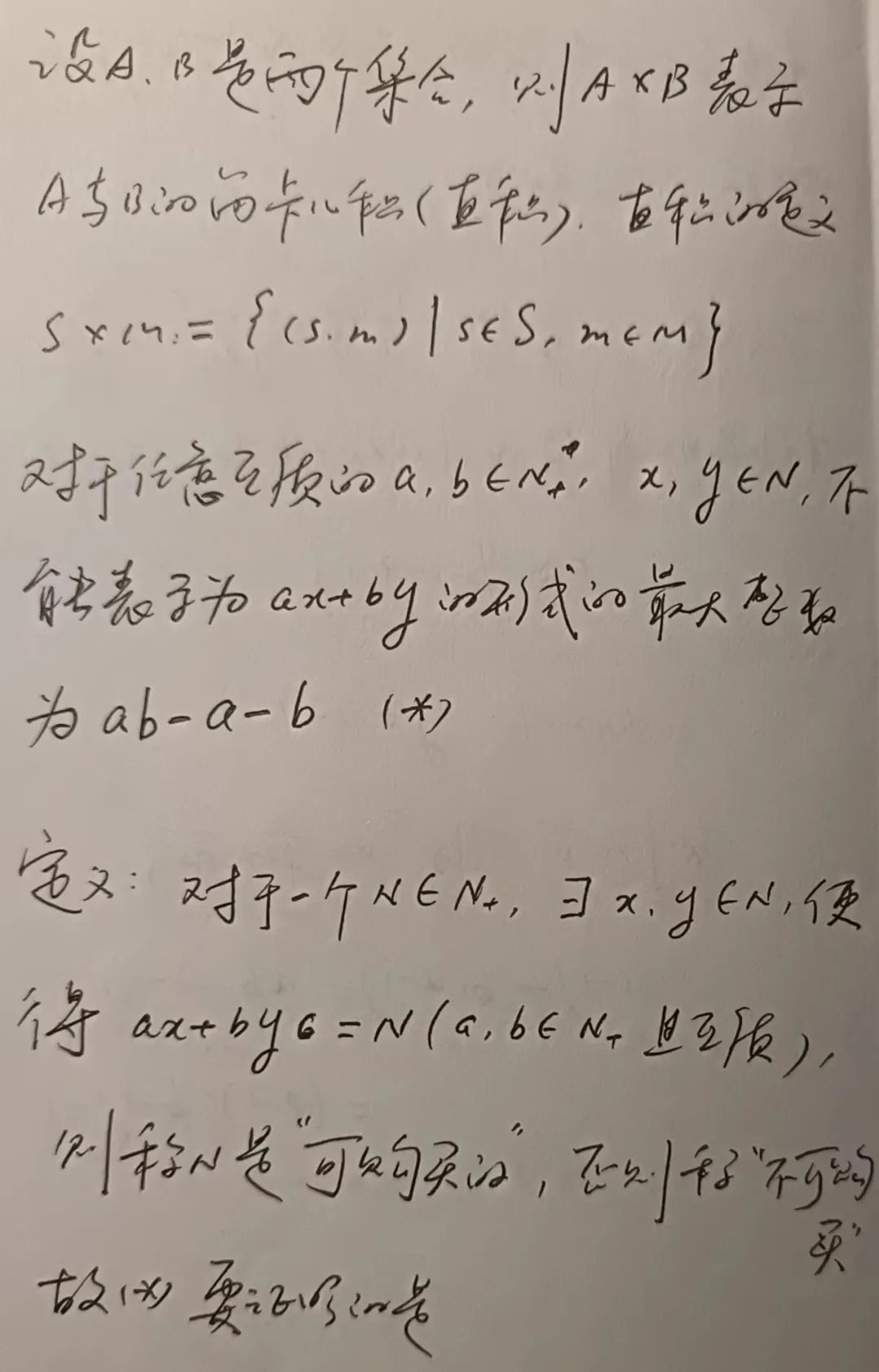 一道和货币取值有关的初等数论题目的解法及一些相关的知识点插图31 一道和货币取值有关的初等数论题目的解法及一些相关的知识点