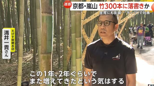 日本网红打卡地快被外国游客 “霍霍” 没了？京都岚山被逼砍竹林！