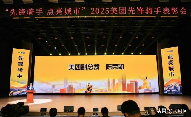 最高10万元！美团升级奖励表彰“见义勇为”“好人好事”骑手