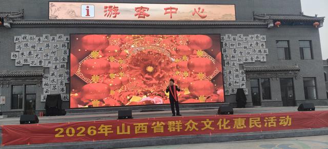 我们的中国梦 文化进万家大美临汾·群众文化基层行