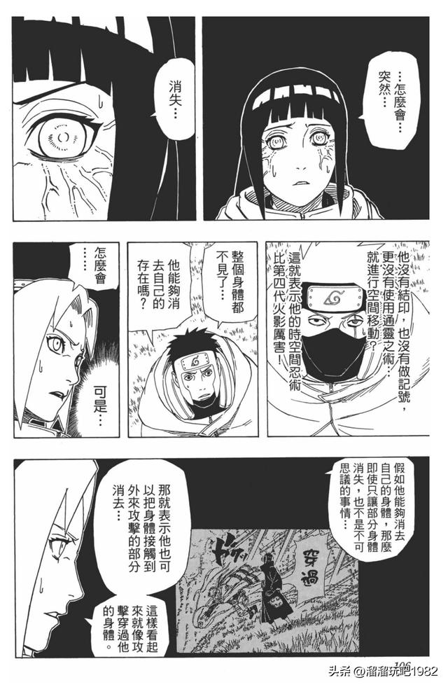 【火影忍者】漫画赏析—卷之395.阿飞的谜团