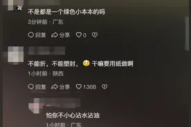 原来小孩出生证明不能折，不能塑封！看完网友的分享，我涨见识了图片