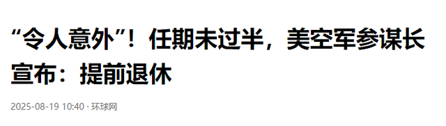 台军导弹自爆后，不到24小时，美国军舰也起火，特朗普发现不对劲