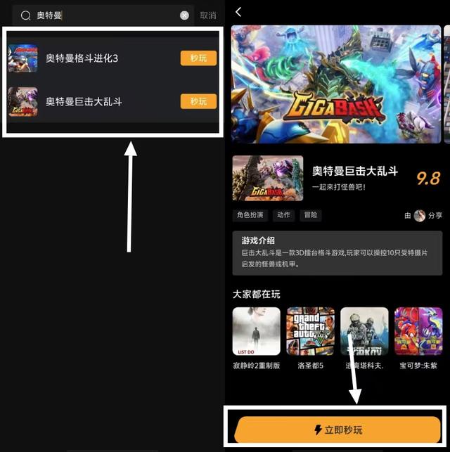 资源｜强推《奥特曼巨击大乱斗》！最适合给小朋友玩的游戏