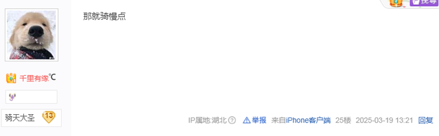 想长途骑行，但体力不行怎么搞！