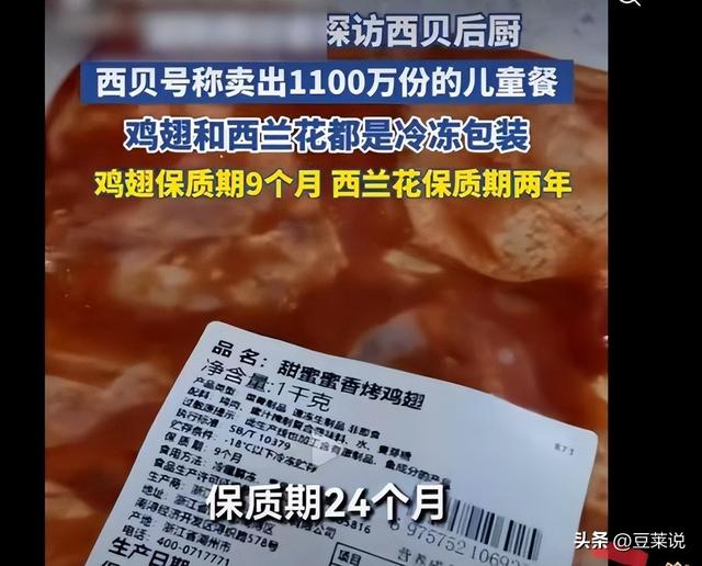 西贝又出昏招？发100元代金券当天不可用，100块只能买5个馒头