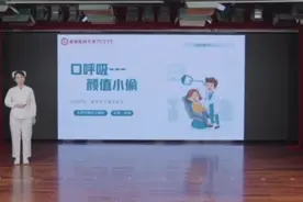 【健康科普】口呼吸——颜值小偷图片