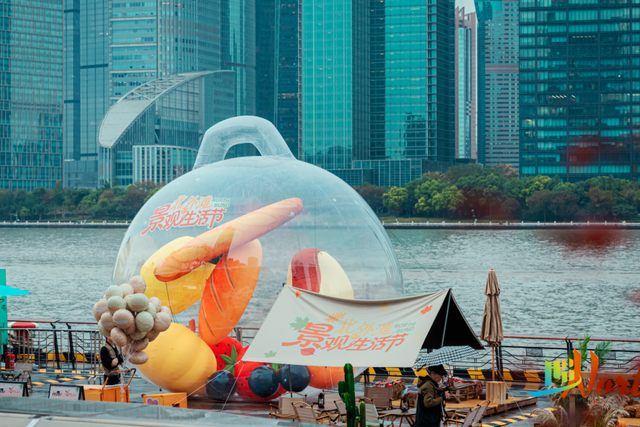 秋日盛景临浦江，2025北外滩景观生活节开幕！