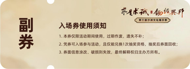 求是求诚 锄经兴邦 │ 沉浸式文化主题游径活动来啦，GO！GO！GO！