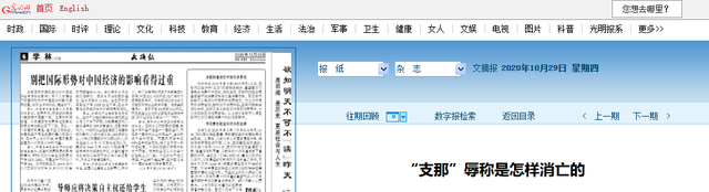 日本叫中国“支那”，而中国给日本起了10个名字，让日本耻辱至今