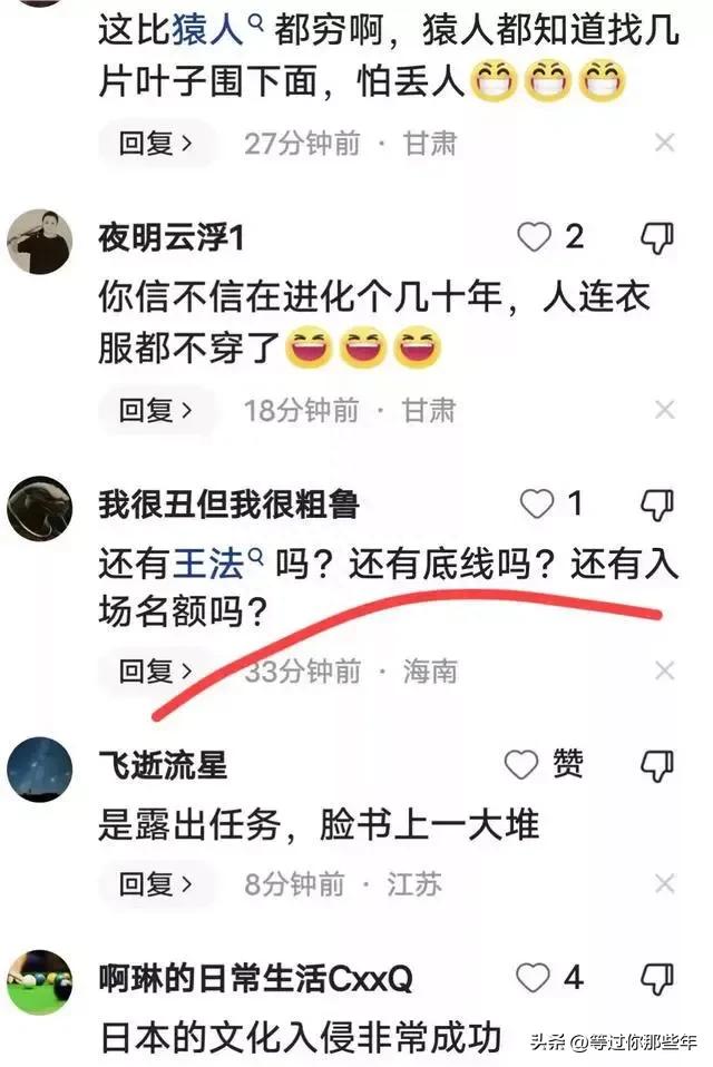 “不穿内裤”无下限，“搔首弄姿”辣眼真空漫展的道德背后