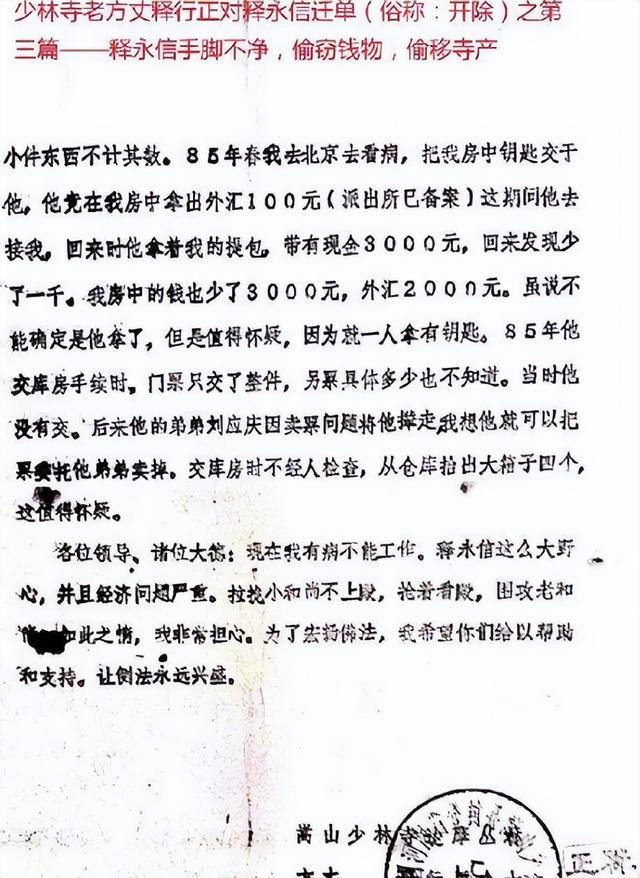 释永信刚被查，令人担心的事就发生了，著名央视主持人受到了牵连
