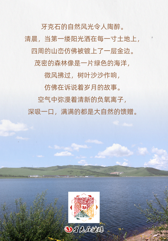 秋季养生好去处
