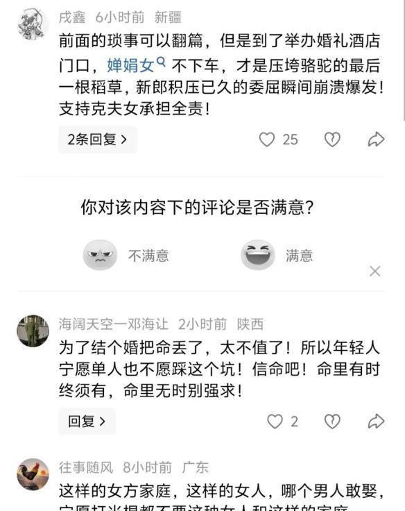 结局了！彩礼退回，跳河新郎表姐曝当天差点打起来，网友态度反转