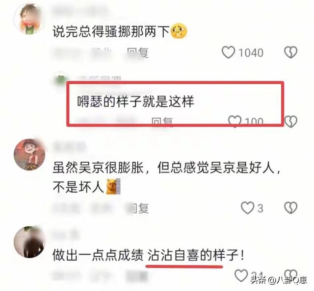 拔出萝卜带出泥！吴京风波牵扯出多位明星，李连杰张译点评的没错