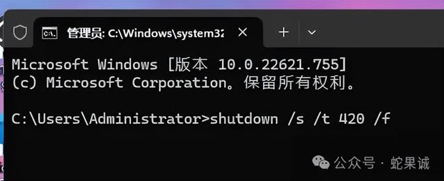 【58】一条命令设定电脑自动关机