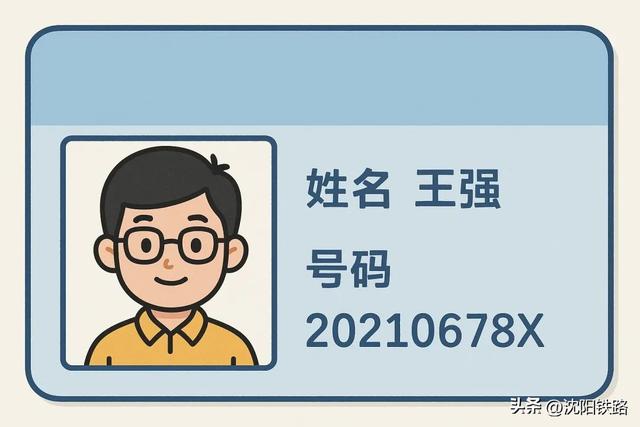 身份证号最后有个神秘的“X”？别慌！买票、乘车指南来了！