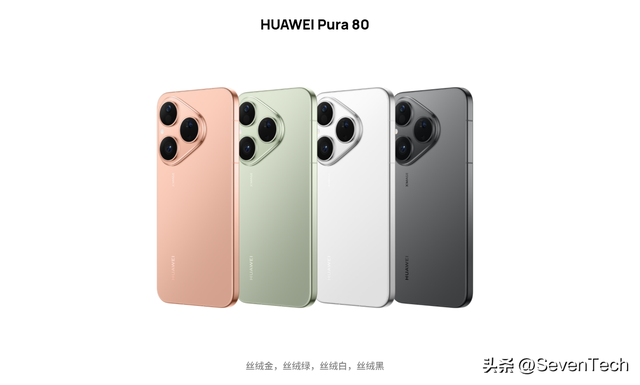 华为Pura80标准版发售日期再曝，7月30日?