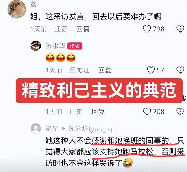 张水华丈夫再发声！曝科室细节，妻子调班少，能力强，不欠班！