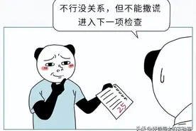 医院的男科检查，真的很可怕吗？都会有哪些项目？图片