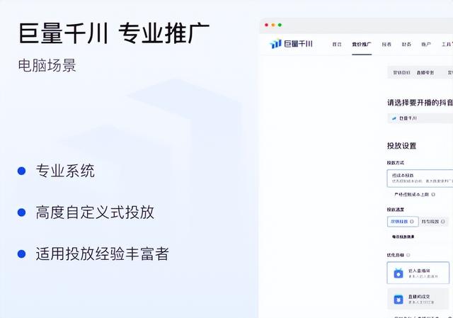 付费占比过高，对账号流量、权重有影响吗？